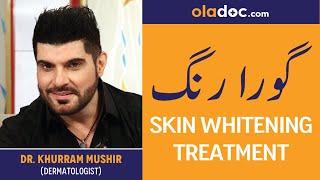 Rang Gora Karne Ka Tarika  Skin Whitening Treatment Urdu HindiGet Fair Glowing Spotless Skin Tips [upl. by Gristede]