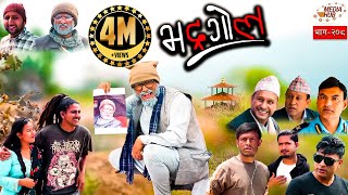 Bhadragol  Episode208  26April2019  By Media Hub Official Channel [upl. by Ojillib]