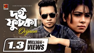 Bangla Music Video  Doi Fuchka  by Ovijaan  RJ Nilanjona  HD1080p  ☢☢ EXCLUSIVE ☢☢ [upl. by Mlohsihc]