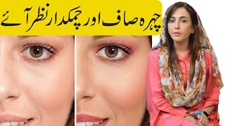 Rang Gora Karne Ka Tariqa How To Bright Your Skin [upl. by Friedland]