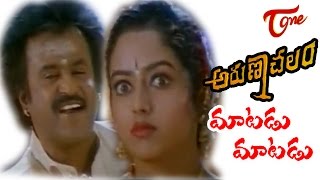 Arunachalam Movie Songs  Maatadu Maatadu Song  Rajinikanth  Soundarya [upl. by Nollaf]