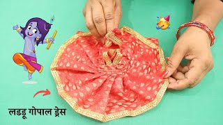 Laddu Gopla  Bal Gopal Dress Banaye  step By Step [upl. by Yht585]