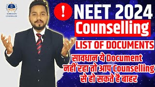 NTA NEET 2024 Documents Required for Counselling  NEET 2024 Counselling [upl. by Heuser]