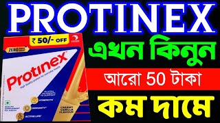 Protinex Powder Review In Bangla  Protinex Powder Benefits amp Use [upl. by Aicekan197]