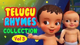 Telugu Rhymes for Children Collection Vol 3  Infobells [upl. by Hyman]