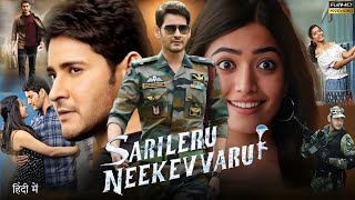 Sarileru Neekevvaru  Mahesh Babu  Rashmika Mandanna  Prakash RajTamannaah  HD Review amp Facts [upl. by Toolis]