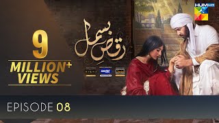 RaqseBismil  Episode 8  Eng Sub  12 Feb 2021  Digitally Presented By Master Paints  HUM TV [upl. by Eloisa]