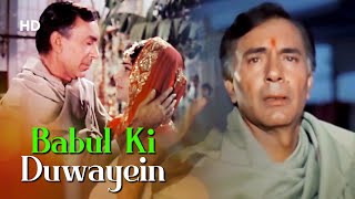 Babul Ki Duwayein Leti Jaa  Neel Kamal 1968  Waheeda Rehman  Balraj Sahni  Bidaai Song [upl. by Sallie733]