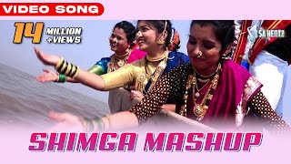 आमचे दाराशी हाय शिमगा  Aamche Darashi Hay Shimga  Shimga Song  Naarlan Pani  Yogesh Agravkar [upl. by Kelly922]