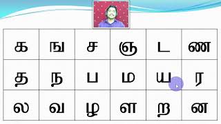 6 Tamil Alphabets  For Kids  Easy Method  SAKTHI INFOTECH  LESSON 2 [upl. by Jacenta501]