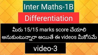 Inter Maths1B  Differentiation  2 marks Important problems video3 [upl. by Sorodoeht]