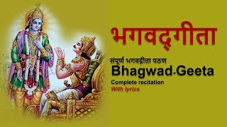 Bhagwad Gita Complete Full Version  संपूर्ण भगवद्गीता पठण  with lyrics  1 to 18 chapters [upl. by Eirameinna526]