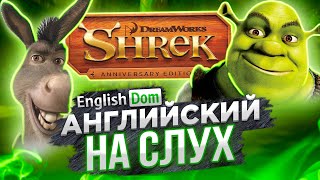 Английский на слух  Уроки английского языка  EnglishDom [upl. by Peisch]