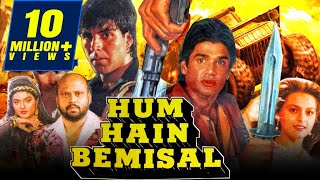 Hum Hain Bemisal 1994 Full Hindi Movie  Akshay Kumar Sunil Shetty Pran Shilpa Shirodkar [upl. by Ultan]