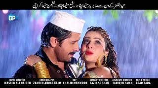 Pashto New Film Songs 2016  Baran Dy Rawaregi  Nazia Iqbal  Pashto film Gandageri Na Manam 2016 [upl. by Dimitris]