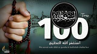 Listen Daily Istighfar Astaghfirullah 100 Times  Zikr  Mohammad Shariq HD [upl. by Alys]