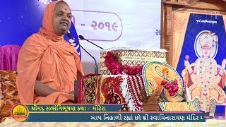 1 Motera  Shreemad Satsangi Bhushan Katha [upl. by Aleacin]