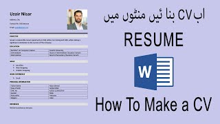 How To Create CV In MS Word  CV Kaise Banate Hain UrduHindi [upl. by Neill677]