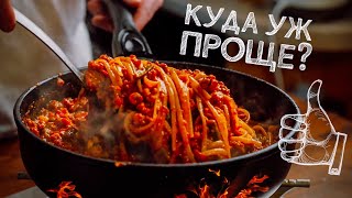 ОДНА СКОВОРОДКА Никаких нарезок Макароны с мясом Делай Проще [upl. by Diva250]