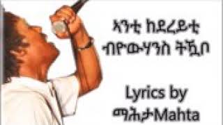 Yohannes wedi tikabo music 2018 kedereyti [upl. by Rina]