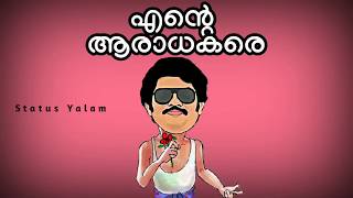 Jagathy Dialogues Lyrical Whatsapp Status Malayalam [upl. by Odrick779]