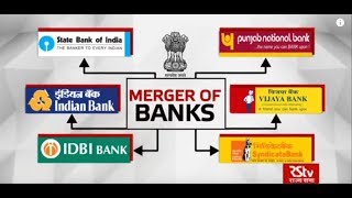 In Depth  Merger of Banks [upl. by Labinnah681]