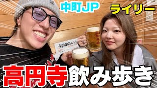 ライリJPで飲み歩きしたら変なスイッチ入って言い合いになるwwwww [upl. by Laamaj]