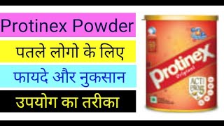 Protinex Powder For Weight Gain Benefits  Side Effects Kaise Use Kere Banaye – Original in Hindi [upl. by Acceber]