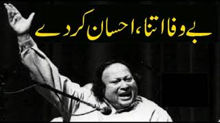 Bewafa Itna Ehsan Karde  Nusrat Fateh Ali Khan Qawwali [upl. by Antonino346]