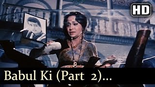 Neel Kamal  Babul Ki Duwaein Leti Ja  Waheeda Rehman  Neel Kamal  Hindi Song [upl. by Regdirb]