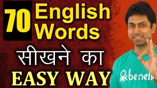 70 English Words सीखने का Easy तरीका  Vocabulary For Beginners  Learn English Through Hindi  Awal [upl. by Knuth290]