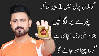 Best amp Perfect Formula For Golden Pearl Beauty Cream For Get Fast Skin Whitening  Be Styling [upl. by Jahn]