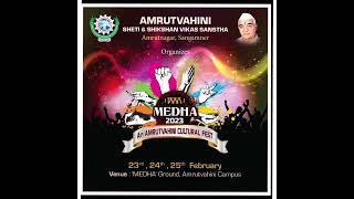 AMRUTVAHINI MEDHA FESTIVAL AT Sangamner [upl. by Ytinav]