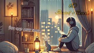 URECHE MON  LOFI SONG  Lyrics  Arijit Singh arijitsingh [upl. by Notyal742]