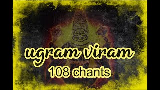 Ugram Viram  Narasimha Mantra  108 Chants [upl. by Attekram517]