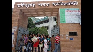 Collage Lake  Habibullah Bahar College  HBUC  Dhaka [upl. by Ennoved]