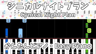 【簡単ピアノ楽譜】シニカルナイトプラン  Ayase  Cynical Night Plan  Easy Piano Tutorial [upl. by Lasko635]