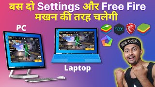 Free Fire Max Lag Issue Fix In PC And Laptop 2022  Bluestack 5  Msi App Player and More [upl. by Manuela]