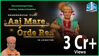 AAJ MARE ORDE RE  આજ મારે ઓરડે રે  3D Animation  Gyanjivandasji Swami  Kundaldham [upl. by Essej]