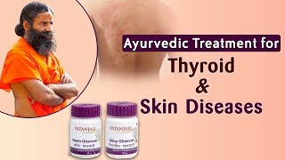 Ayurvedic Treatment for Thyroid amp Skin Diseases  Swami Ramdev [upl. by Adlay253]