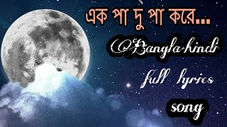 Ek pa du pa kore tui eli ai mone banglahindi version full lyrics [upl. by Etyam]