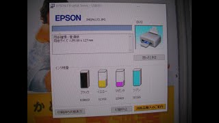 EPSONPX045A・・インクカートリッジの交換 [upl. by Aelegna848]