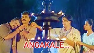 AngakaleHD  Sathyam Sivam Sundaram Malayalam Movie Song  Kunjako Boban [upl. by Gerg]