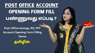 How To Fill Post Office Account Opening Form Post Office Savings RD PPF Opening Form Filling Demo [upl. by Tshombe]