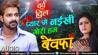 बदनाम भईनी तोहरे नाम से  NeelkamalSingh का दिल को छू देने वाला गाना  Bhojpuri Sad Song 2020 [upl. by Ojyma]