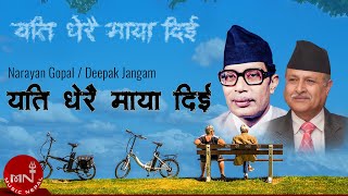 Yeti Dherai Maya  Narayan Gopal  Deepak Jungam  Nepali Sadabahar Geet [upl. by Lifton]