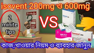 isovent 200mg amp isovent 600mg VS mm kit খাওয়ার নিয়ম [upl. by Garber872]