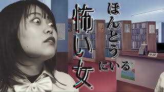 【ほん怖】本当にあった怖い女【あるある】 [upl. by Inirt]